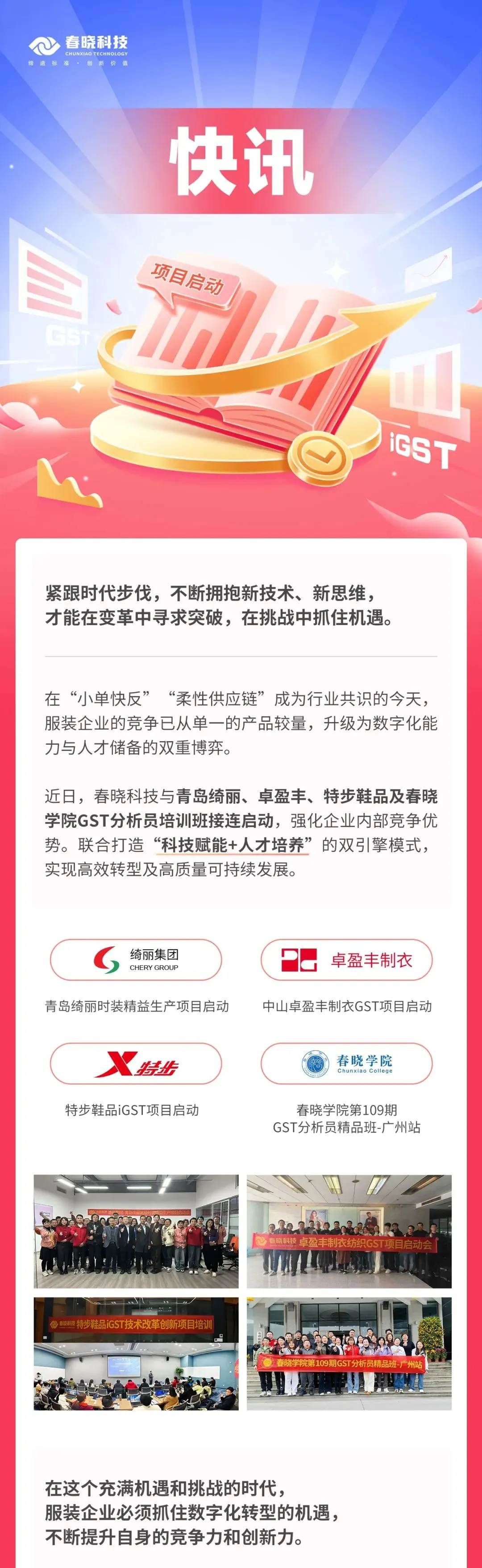 威廉希尔williamhillGST,服装IE软件,标准工时核算