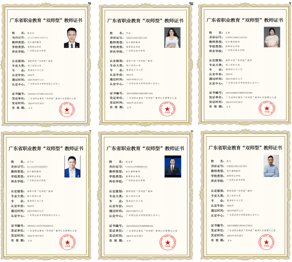 威廉希尔williamhill科技6位老师，荣获 “ 双师型 ” 教师认定！