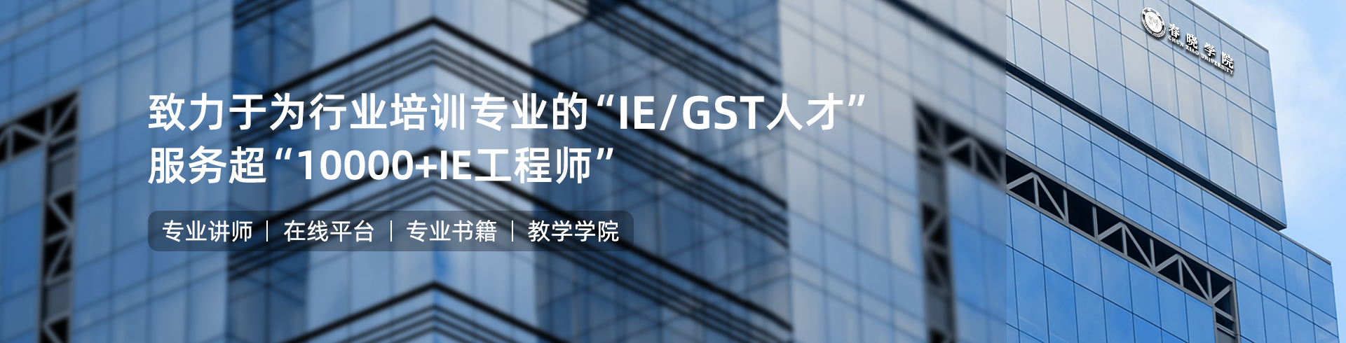 威廉希尔williamhillIE工程学院